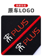 汽车防晒plus用品车用比亚迪冠军汽车用品垫比亚dmi版宋款神器plu