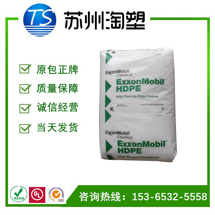 HDPE 沙特埃克森 HMA-016 HMA-025高光泽 注塑容器 食品包装 耐热