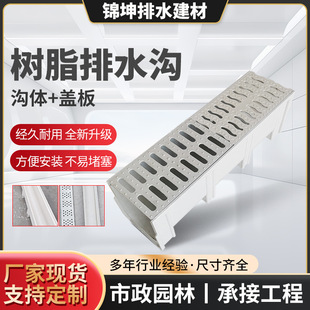 Resin drainage ditch finished U-shaped drainage ditch U-shaped drainage sink square kitchen drainage ditch sewer ditch manufacturer