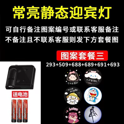 Static Cartoon Welcome Light Battery – Other lights - 1-lamp-6-hot-selling-patterns