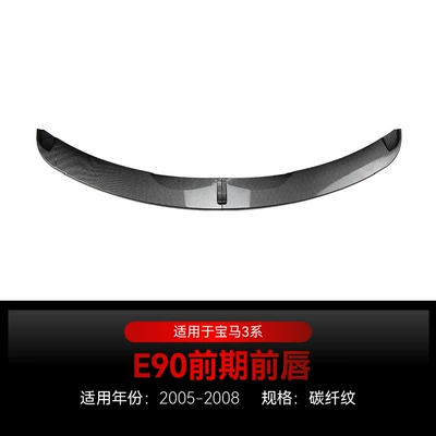 Front Spoiler and Front Lip – Big Surrounded - front-lip-carbon-fiber-pattern2005-2008