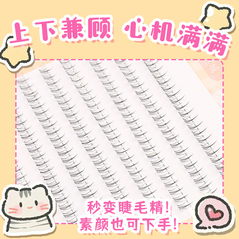 Small Flame Large Capacity Segmented Little Wild Cat Sunflower Lower Eyelashes Air Cat Ears Lazy Three-Step Natural Realistic Fox Small Flame Large Capacity Segmented Little Wild Cat Sunflower Lower Eyelashes Air Cat Ears Lazy Three-Step Natural Realistic Fox