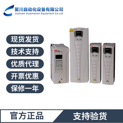 原装正品ABB变频器ACS510-01-09A4-4风机水泵型现货速发