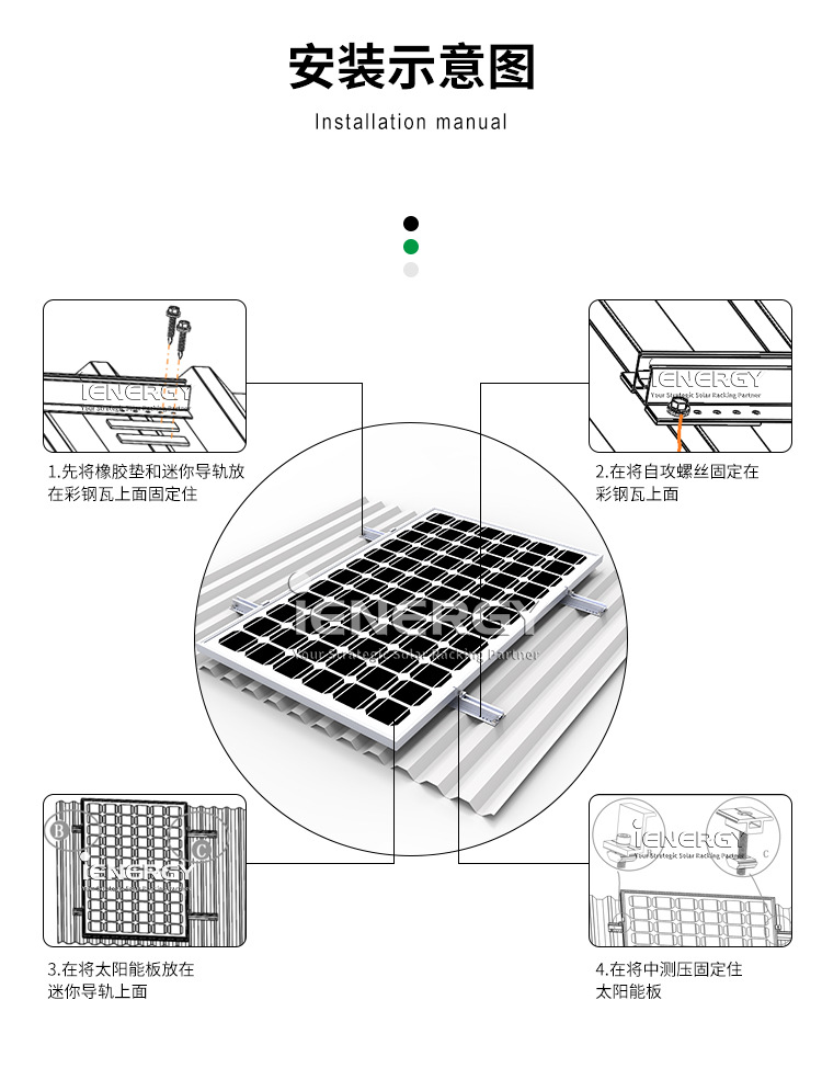 迷你导轨详情页_03