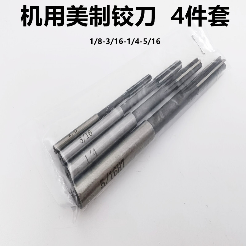 American-made high-speed steel straight handle reamer set for reamers 1/8-3/16-1/4 -5/16-3/8-1/2-3/4