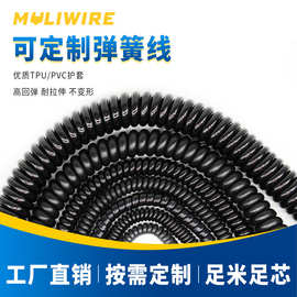 TPU/PVC定制亮面/雾面伸缩螺旋线可拉伸卷线多芯耐弯折电源弹簧线