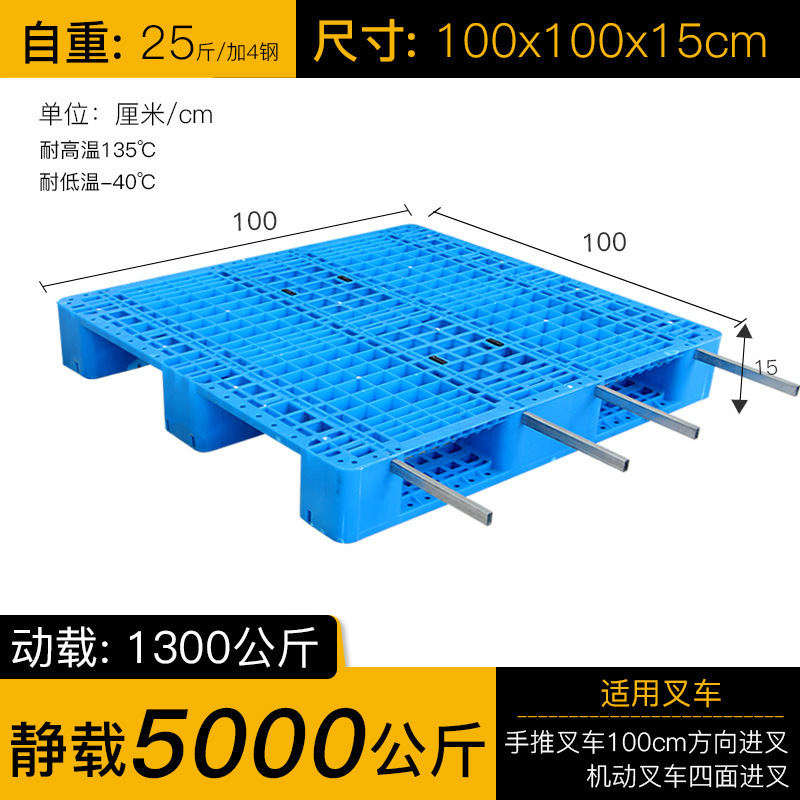 置物地垫板塑料垫板防潮垫板叉车托盘塑料周转箱工业塑料托盘塑胶|undefined
