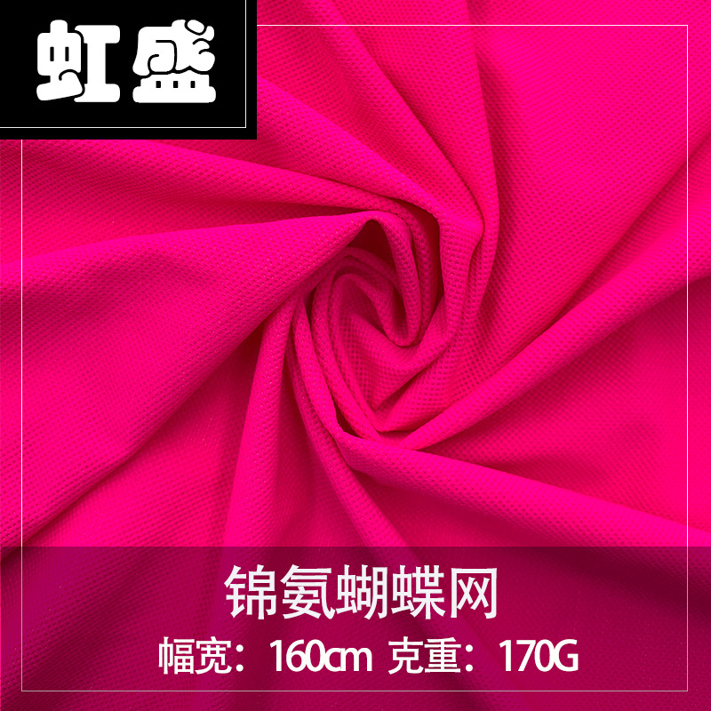厂家直供锦氨蝴蝶乌眼网布 运动T恤 时尚家居服 裸感瑜伽服面料