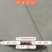 加厚棉锦弹力双径提花面料200克 梭织混纺高弹挺阔肌理感时尚布料