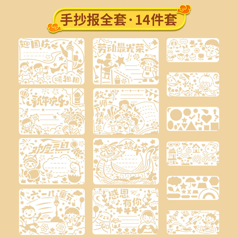 先生は3分間の手で小学校の中学生の線の原稿を書き写して神器のスーツの各種の祝日のテーマを模倣することを推薦します。|undefined