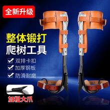 厂家锻打牛皮款可调节直立爬树工具整体大拐户外运动脚扎铁鞋脚扣
