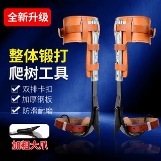 厂家锻打牛皮款可调节直立爬树工具整体大拐户外运动脚扎铁鞋脚扣