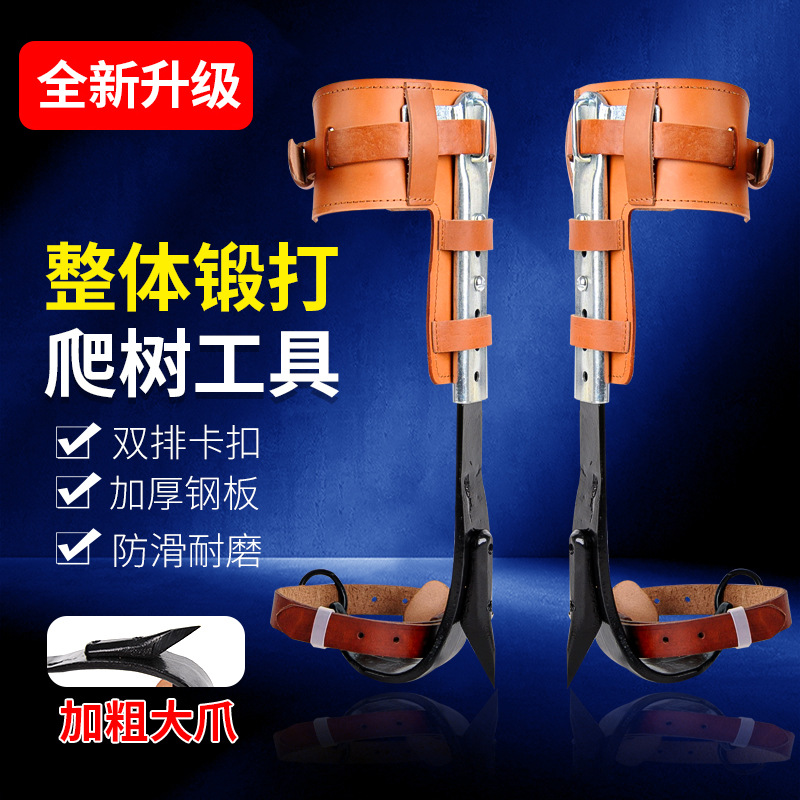 厂家锻打牛皮款可调节直立爬树工具整体大拐户外运动脚扎铁鞋脚扣