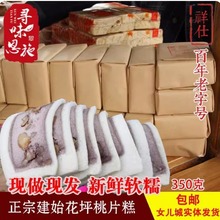 建始花坪桃片糕软的湖北恩施土特产云片糕零食女儿城小吃武汉