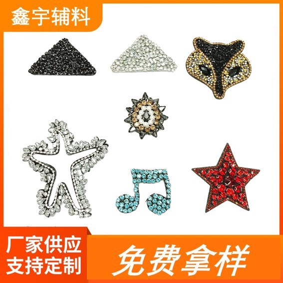 手工钉珠烫钻狐狸音符五角星三角钻石DIY图案水钻布贴帽子布贴