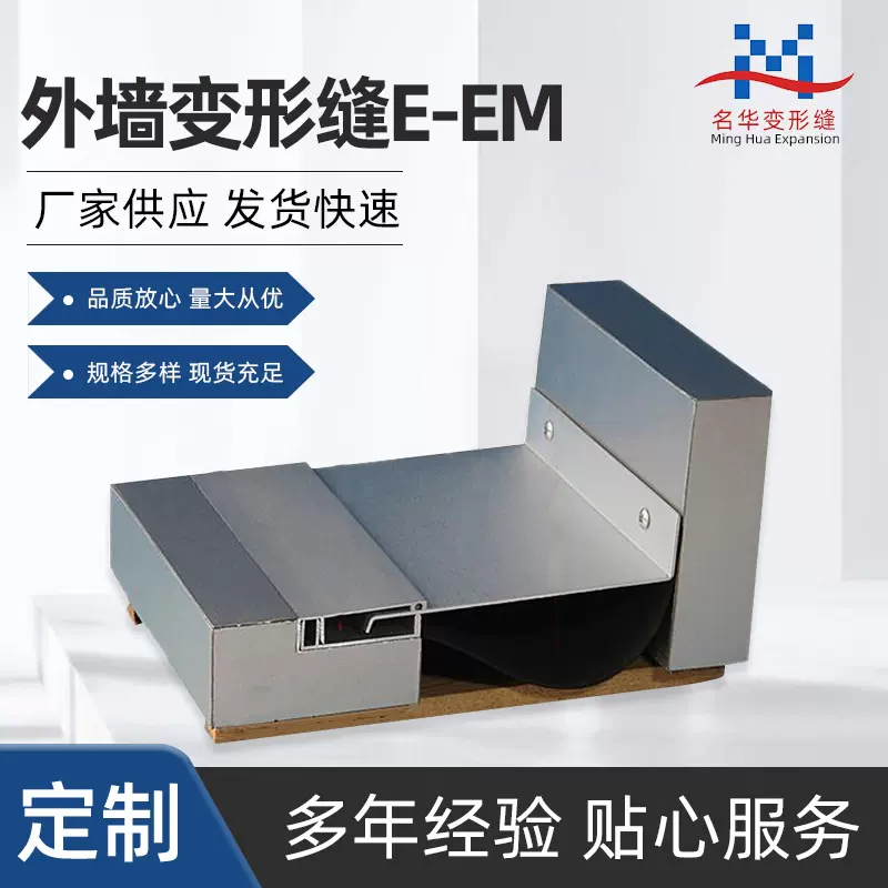 厂家供应建筑外墙变形缝伸缩缝装置铝合金盖板外墙变形缝