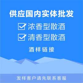 浓香型大曲酒头曲酒特曲酒原浆酒厂家批发散装白酒酒样42/52