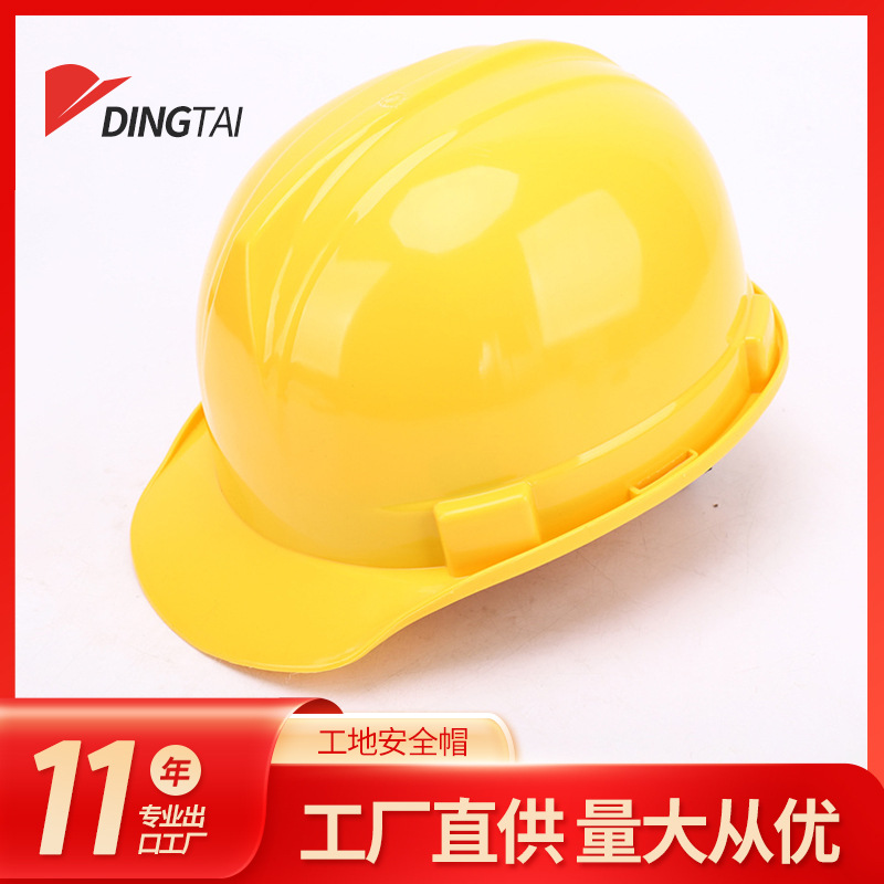 出口加厚防砸建筑工地安全帽防护头盔劳保施工户外透气安全帽