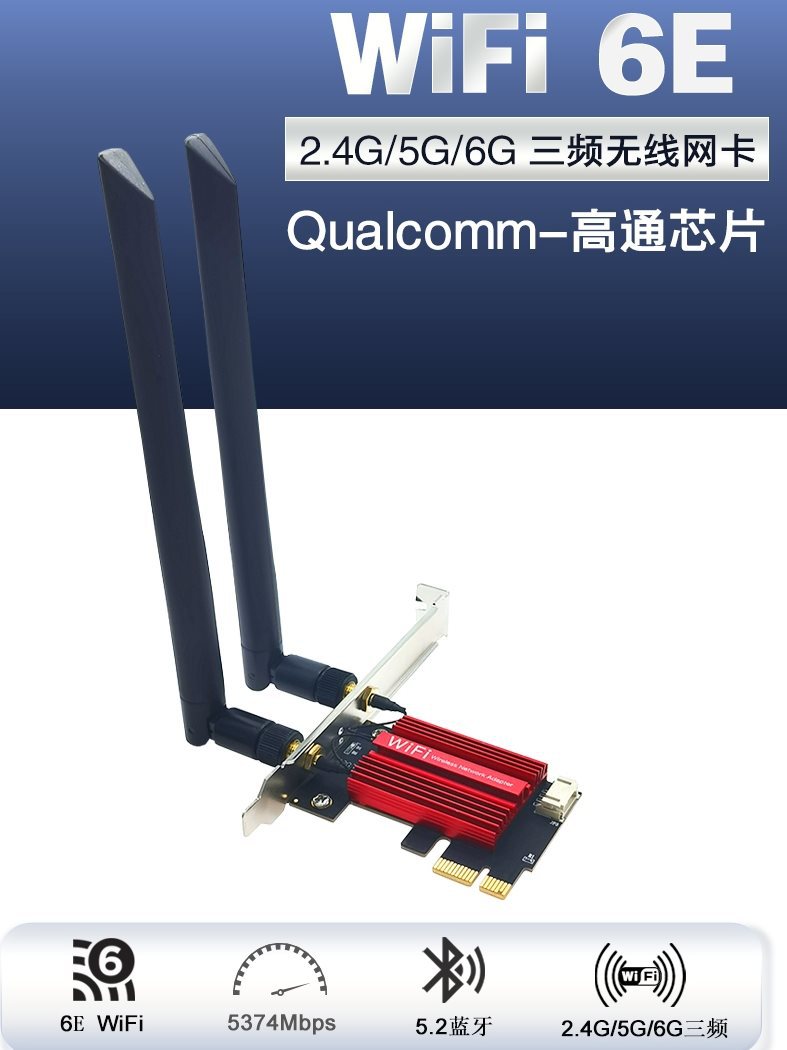 NFA765 WIFI6E 5G双频 AX6000台式PCIE内置无线网卡5.2蓝牙AX210