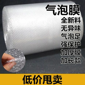 打包带;全自动打包机;气垫膜气泡膜