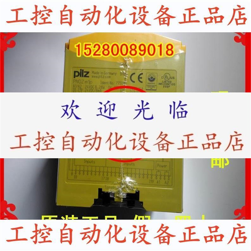 【议价】皮尔磁PILZ继电器 774300 PNOZ X1 24VAC/DC 3n/o 1n/c