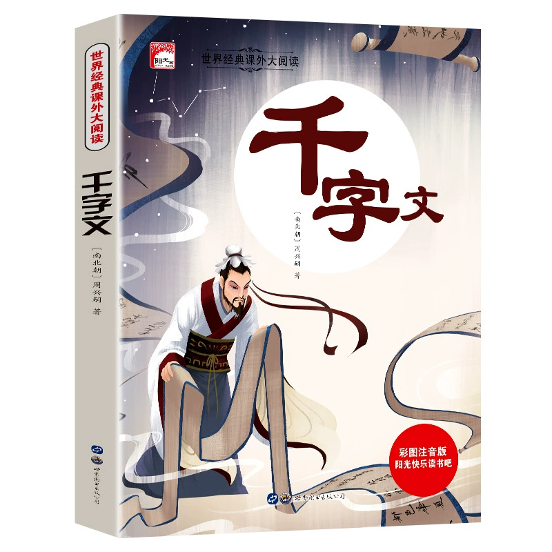 Классическое чтение для студентов, для детей 3–8 лет