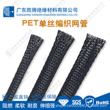 阻燃PET编制网管聚酯单丝纺织套管透气散热自动化设备松紧线束管