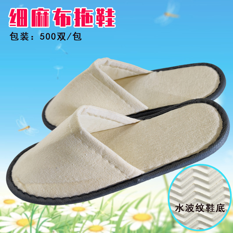细麻布拖鞋