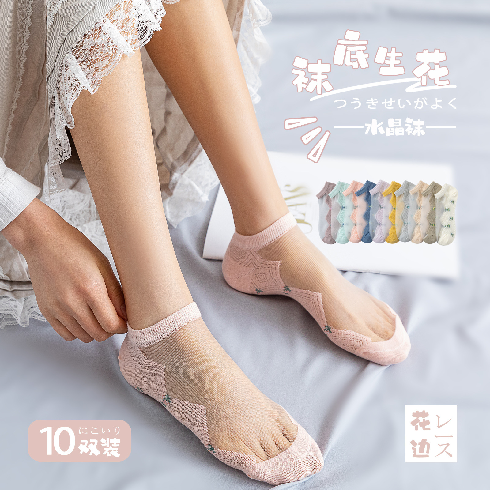 Socks