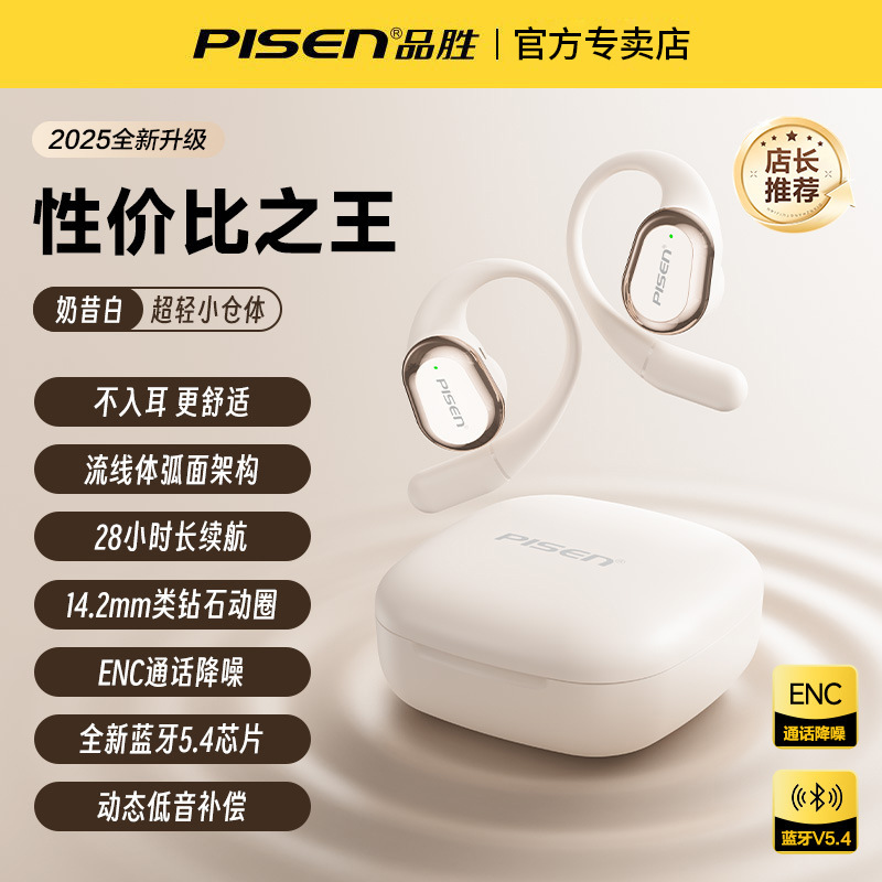 品勝-o 3真無線OWS bluetoothイヤホン耳掛け式オープン無線運動ランニングガス伝導が耳に入らない|undefined
