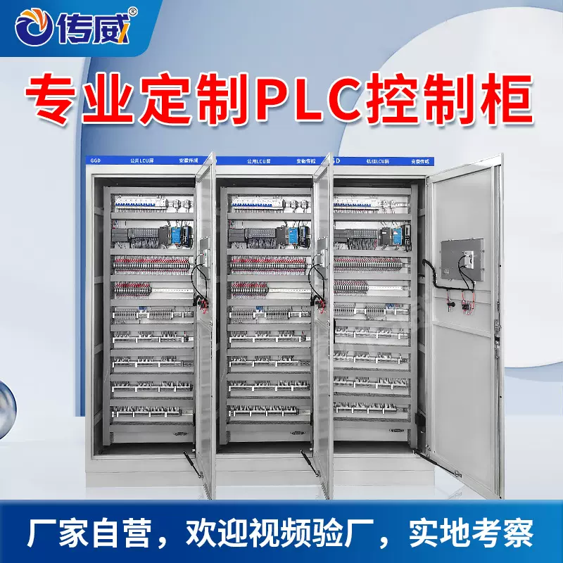 恒压供水控制柜 水泵PLC自动化控制柜 智能控制系统成套厂家定制