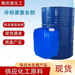 Antifreeze Compound Additive Coolant Additive Industrial Coolant Compound Additive Antifreeze Additive