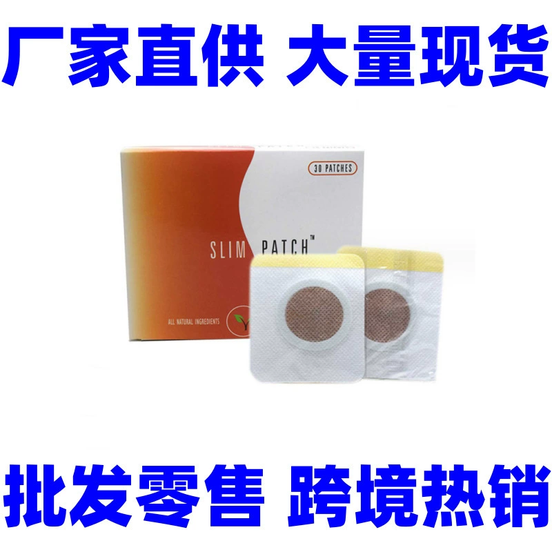 Эксклюзивные поставки из-за границы: пластыри для похудения живота для ленивых, позволяющие схудеть во сне, пластырь для похудения на пупок.