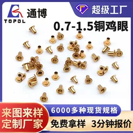 铆钉;电子五金材料;冲压加工