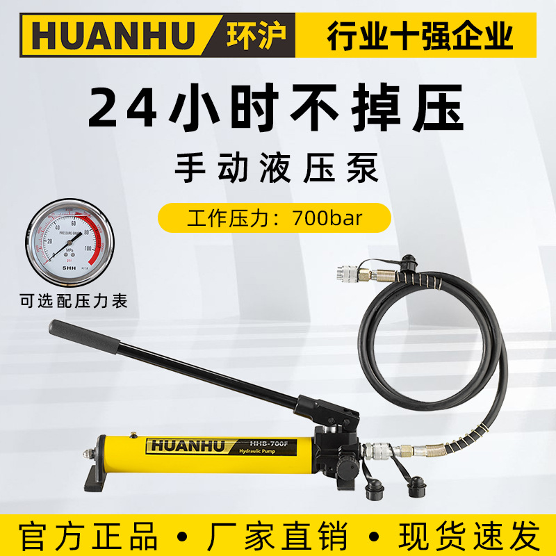 环沪手动液压泵浦HHB-700F航空铝制微小型轻型液压泵可配置压力表