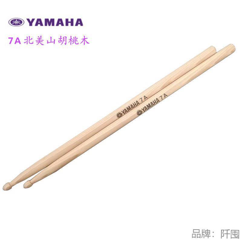 7A 북미 히코리 (2 쌍을 취하고 동일한 모델로 1 쌍을 보냅니다)