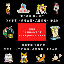 工艺品锌合金冲压滴胶珐琅烤漆徽章卡通潮玩徽章金属制作工厂加工