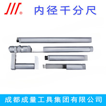 正品成量内径千分尺50-250-600 100-1000-1200-1500mm川牌接管式
