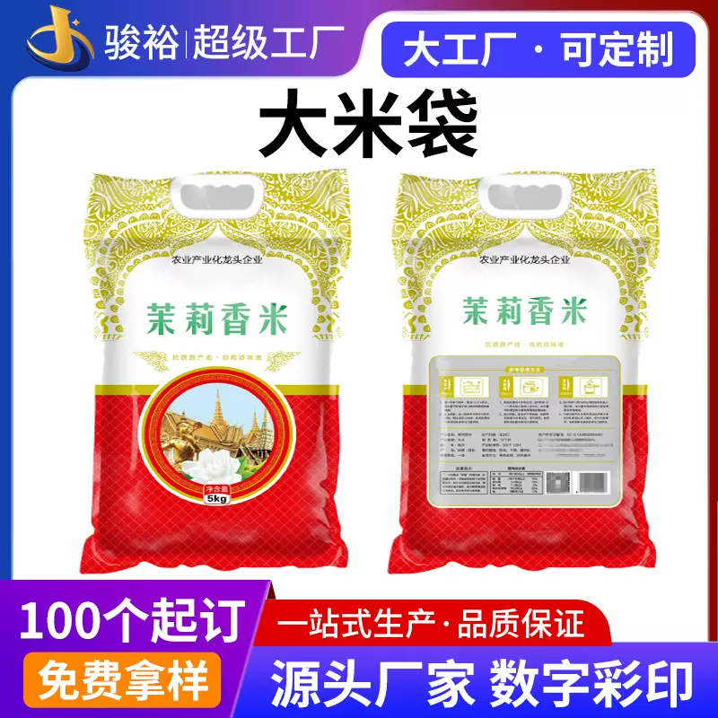 真空食品包装袋中封尼龙复合编制袋四边封彩印手提大米包装袋定制