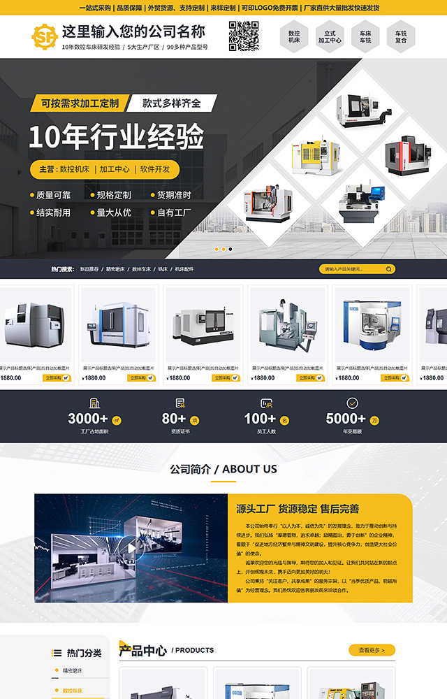 工业品牌机床五金轴承通用R