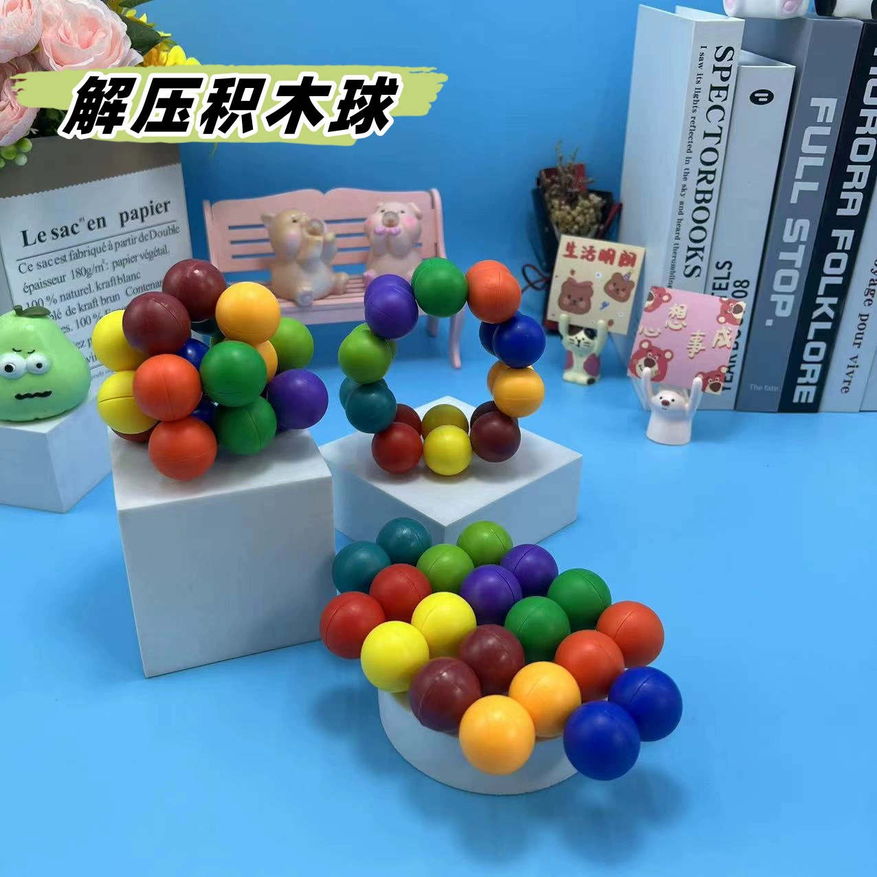 Креативные изменения распаковки строительных блоков