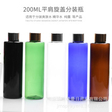 200ML平肩电化铝旋盖PET瓶带内塞乳液分装瓶亮金银盖子化妆品空瓶