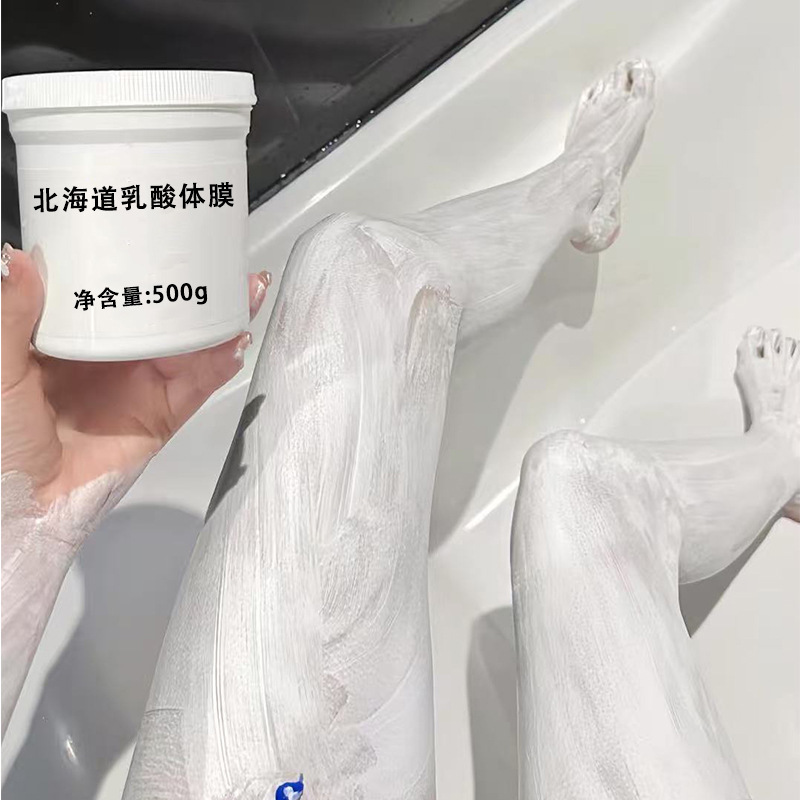 日本北海道乳酸菌膜美白全身酸ブラッシング保湿保湿角質除去美白ボディマスク病院卸売|undefined