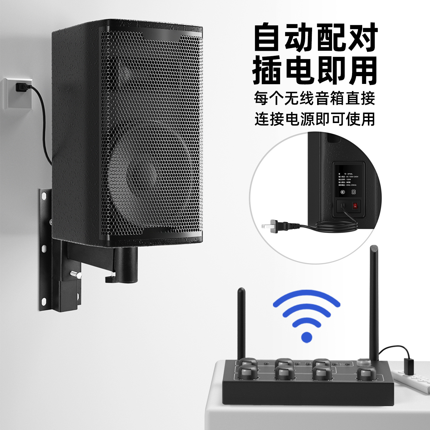 Altavoces de pared, bar de bajo pesado, gimnasio, sala de baile, sala de conferencias, audio inalámbrico, conjunto comercial para tiendas