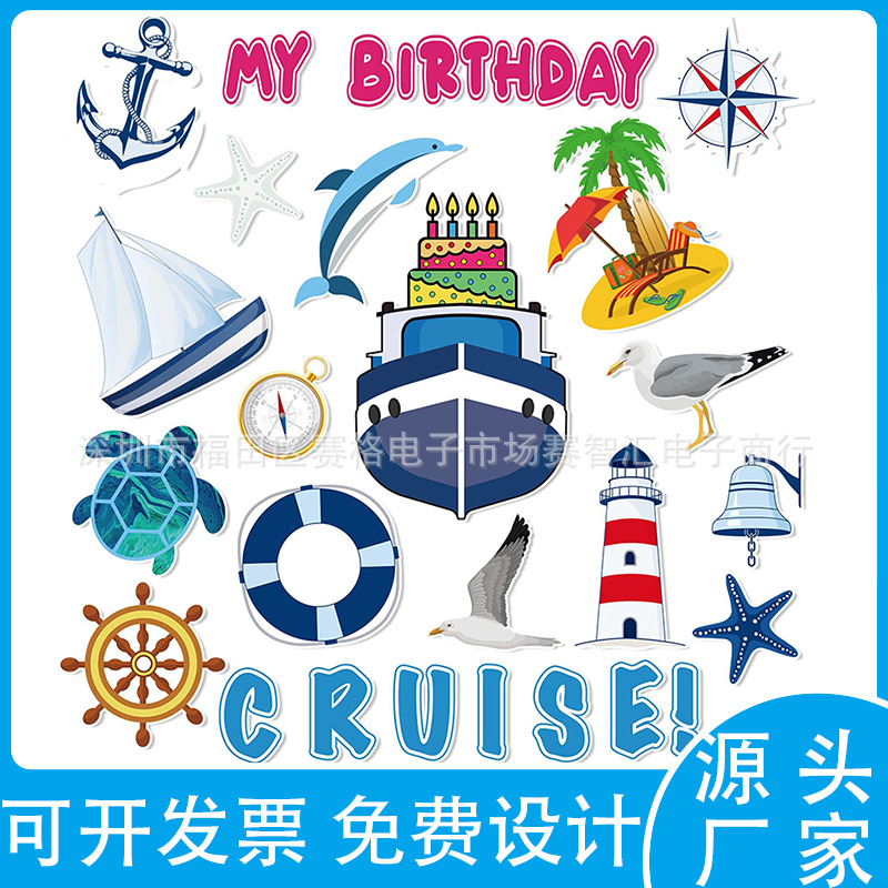 2025跨境新款邮轮门装饰生日快乐邮轮磁铁装饰海洋主题冰箱贴批发