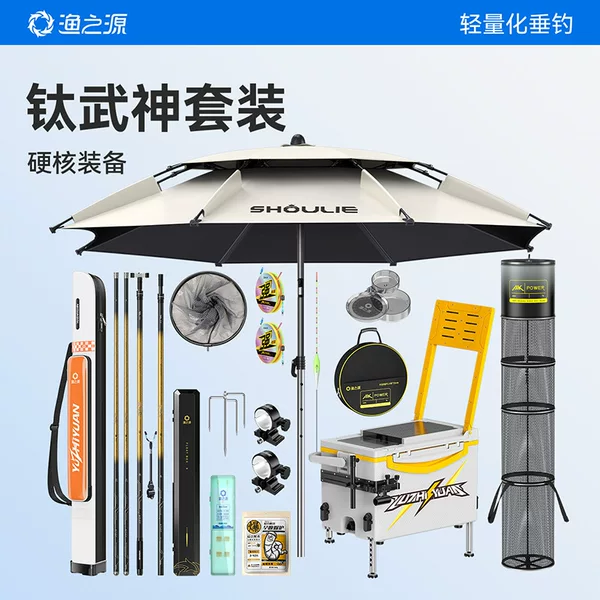 Yuzhiyuan Titanium Warrior Set Fishing Equipment Fishing Box Full Set Taiwan Fishing Rod Hand Rod Fishing Gear Complete Set