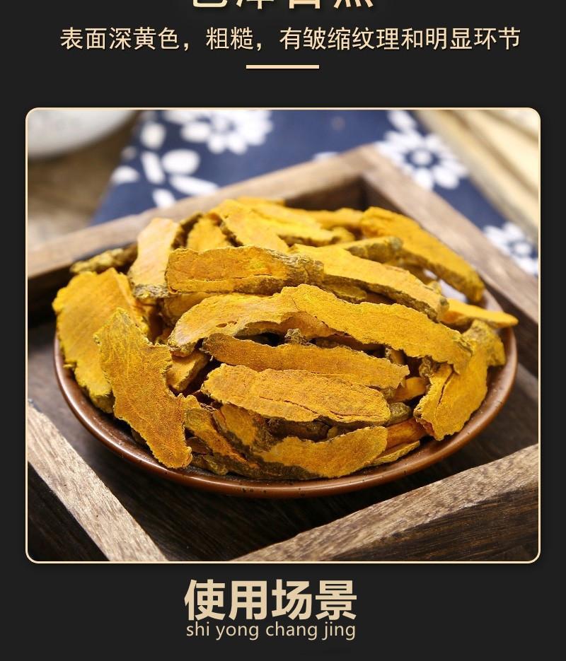 Turmeric Slices Jiang Huang 500g Dried Curcuma longa Rhizome for Decoction and Culinary Use specifications