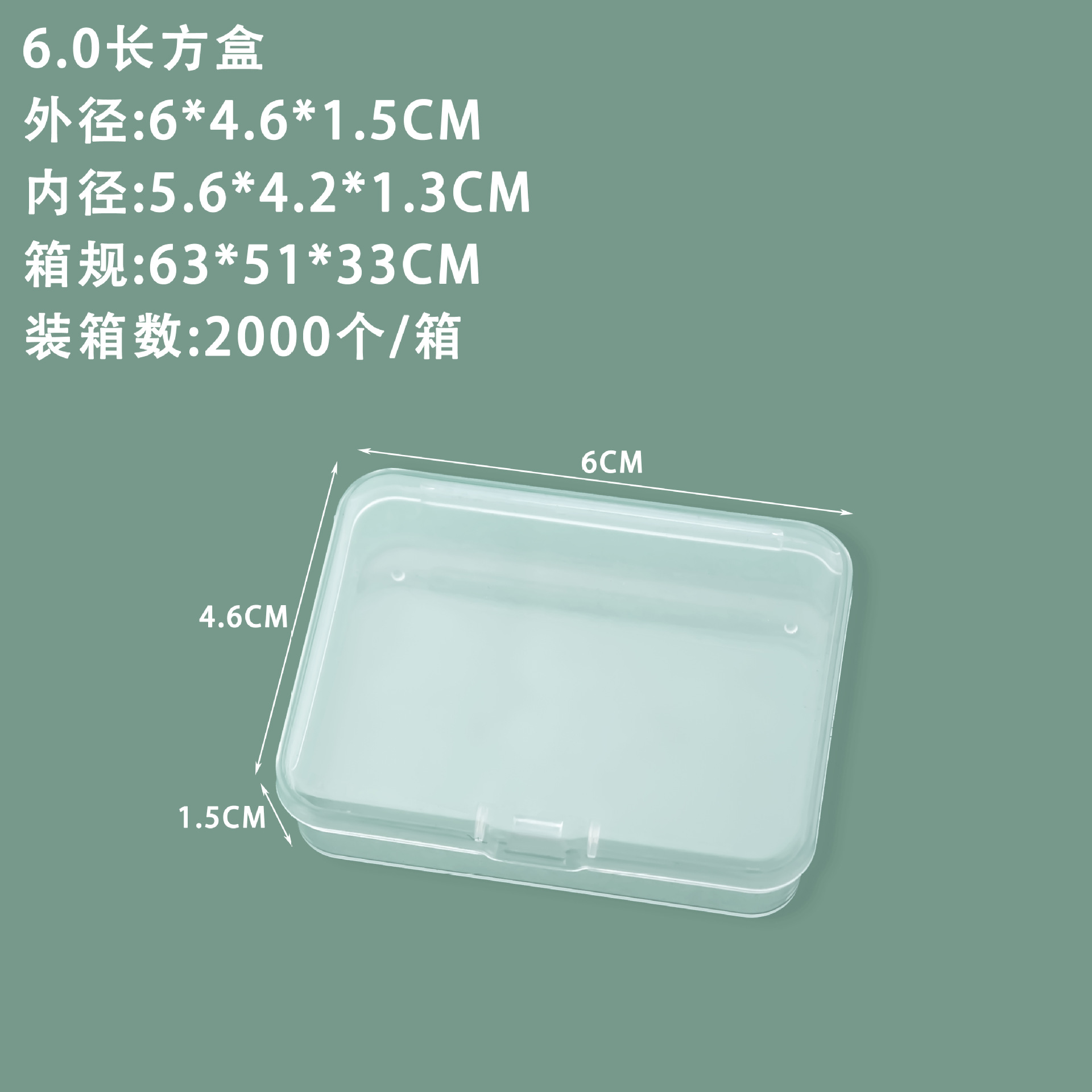 国境を越えた透明1.7高長平プラスチックケースネイルパッチアクセサリー展示ケースねじ金物収納ケース