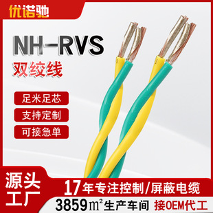 NH-RVS 2*2.5�ͻ�g���B����ܛ��2о�ͻ���ȼ���������Դ��