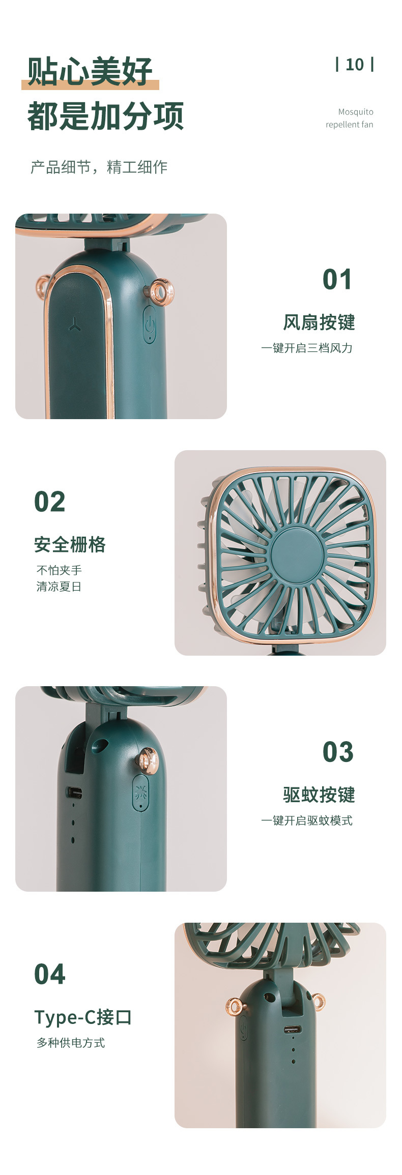 驱蚊手持风扇_14.jpg